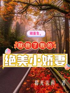 重生87闷声发财低调做个小首富